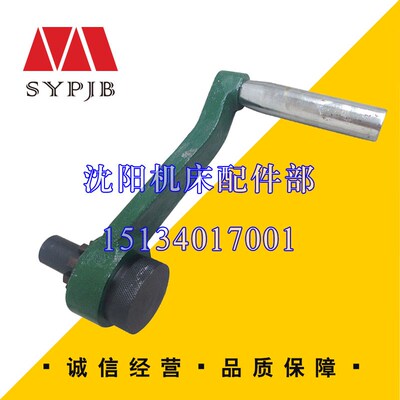 中捷镗床配件原厂配件TPX6111B T6111镗床手柄 结合子手柄 11055
