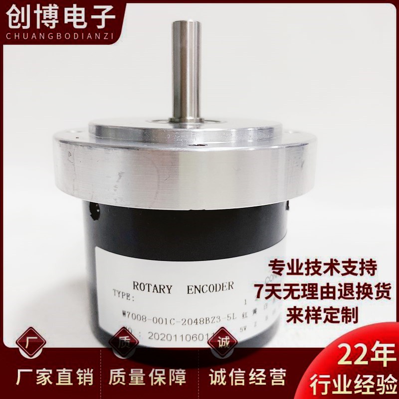 W7008-001C-2048BZ3-5L自动化设备光电旋转编码器