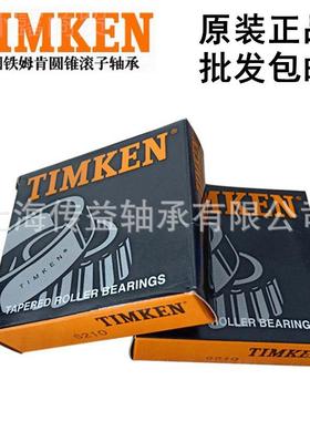 铁姆肯9TIMKEN圆锥滚27757子轴承JM71442AJM714210 3311530215 3-