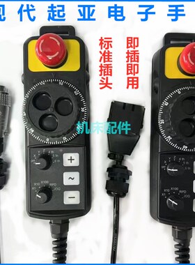 HYUNDAI WIA现代韩国PHA起亚机电子手轮加工中心手摇脉冲发生器新