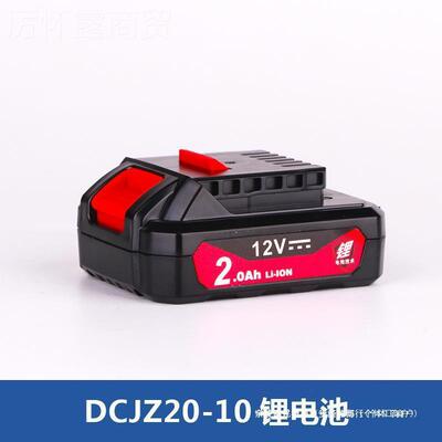 充电式电钻12V140.4V锂电池充电器手18-167660E配原装件10-10E东