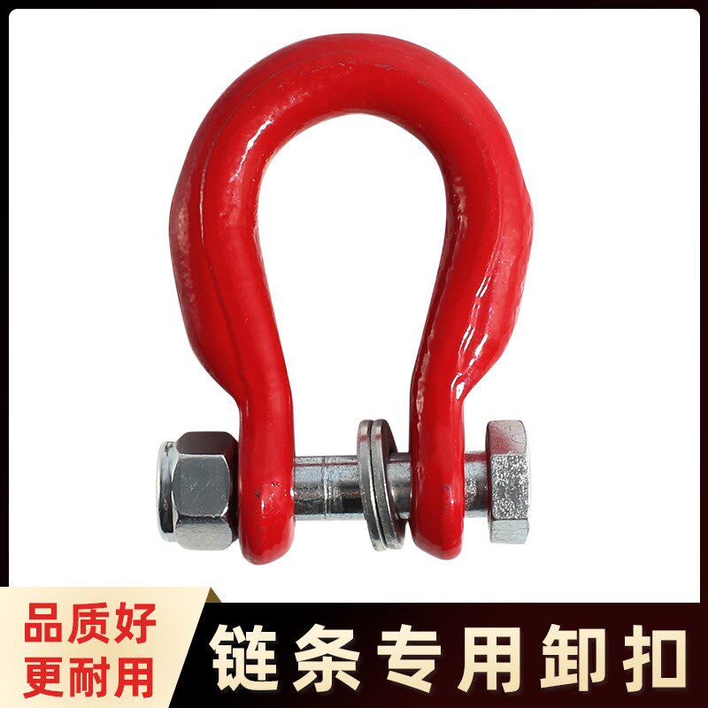 起重链条卸扣高强度弓形D型U型卡环卡扣吊环链条专用卸扣连接器