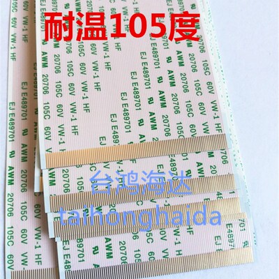 镀金ffc线屏线AWM 20861 20706 105C 60V VW-160芯80针电视屏排线