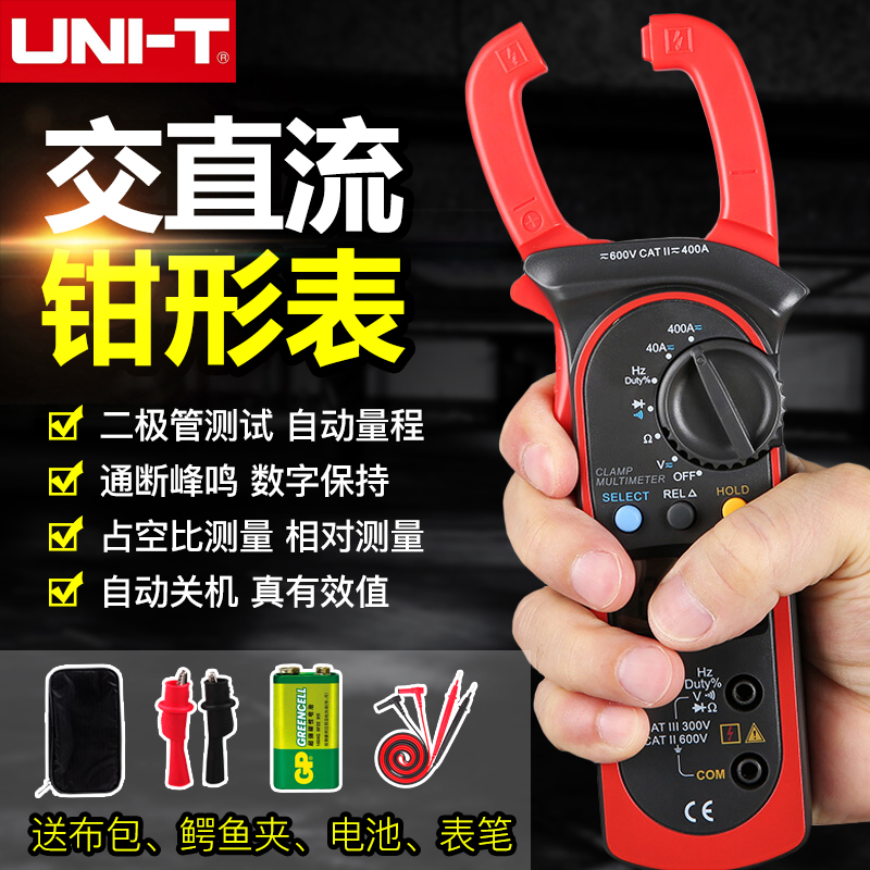 优利德UT203/UT204/UT204A数字钳形电流表万用表交直流电压万能表