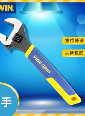 美国欧文irwin活动扳手开口活口扳子汽车机修多功能活络扳手家用
