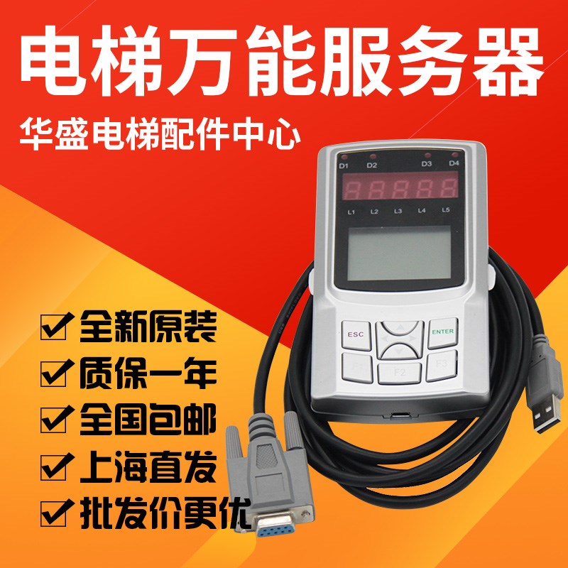 适用新时达万能服务器08GQ09电梯二代万能手操器AS380主板操作器