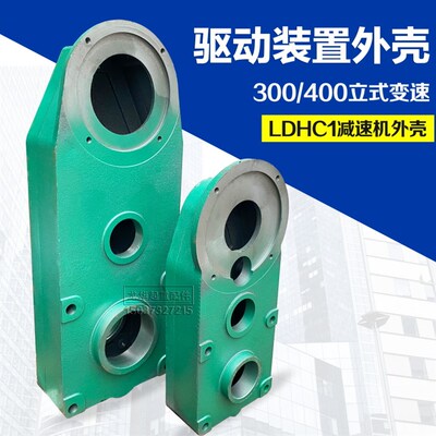 起重机行车端梁LDAC驱动装置300/400LDHC立式减速机外壳 变速箱体