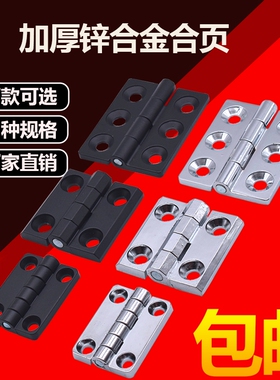 锌合金合页铝型材合页电箱铰链工业铰链黑色405060 304不锈钢合页