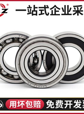 哈尔滨轴承 6317 6318 6319 6320 6321 6322 6324ZZ6326 6328RS