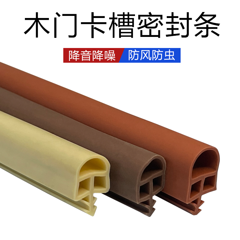 防风防撞皮条套装门胶条门框卡槽式卧室门门缝隔音密封条木门静音