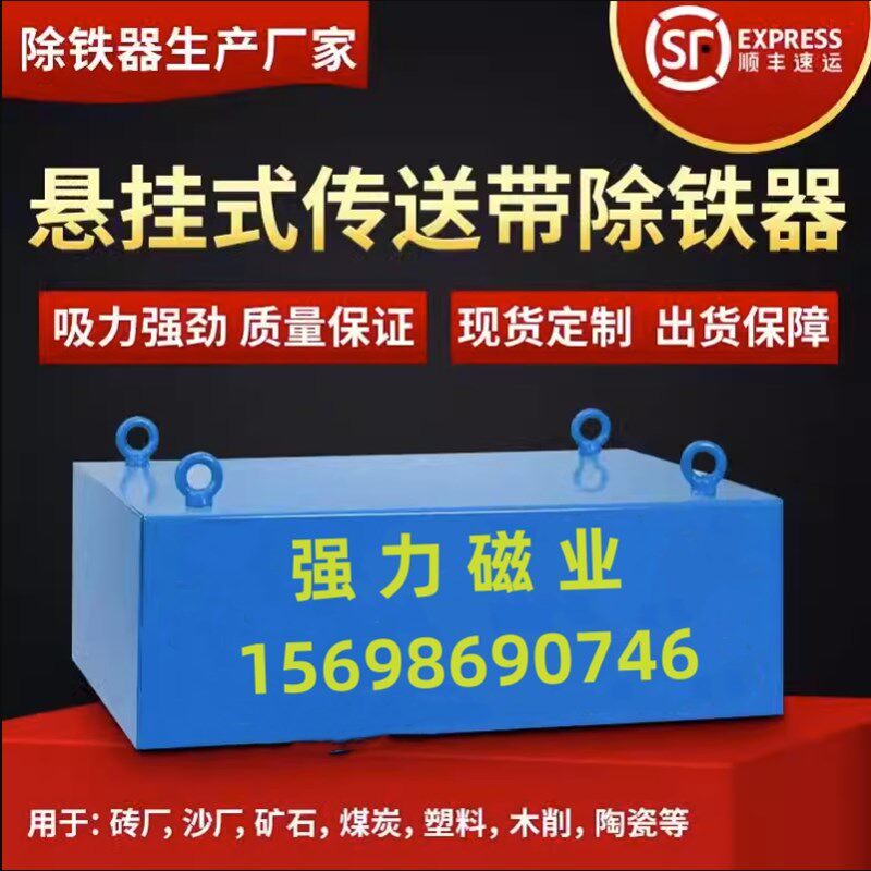长方形磁箱吸铁石悬挂式强磁除铁器吸铁器高强力磁铁永磁超强强磁