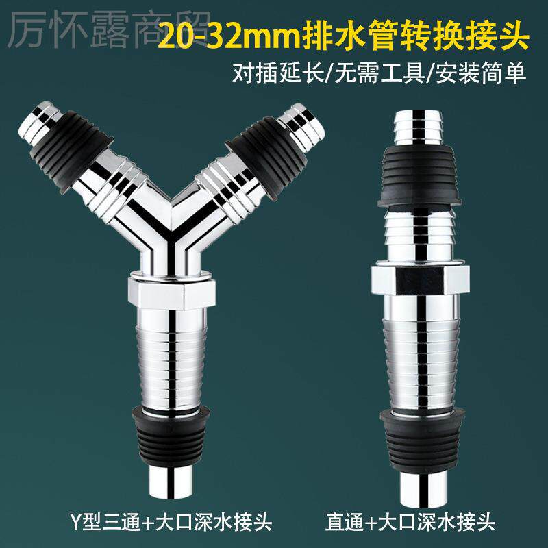 洗衣软机排水管二合一BMF型下水管三头分叉面盆加延长管通地漏接