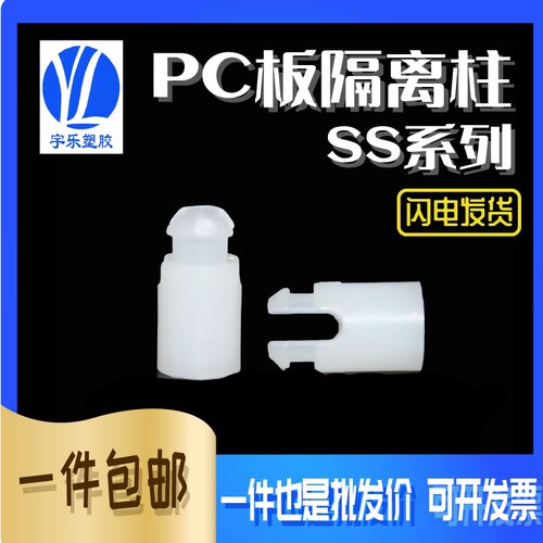 尼龙开花隔离柱垫高柱 PC板间隔柱M3.2固定柱开花柱SS系列 1000只