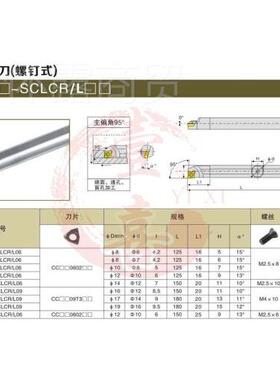 力锋数控C刀具 钨钢刀钢质内孔刀杆 刀 C5334306材H-SCLCR镗06 SC