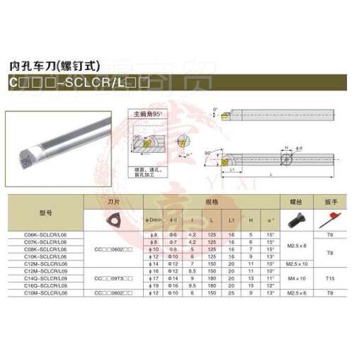 力锋数控C刀具 钨钢刀钢质内孔刀杆 刀 C5334306材H-SCLCR镗06 SC