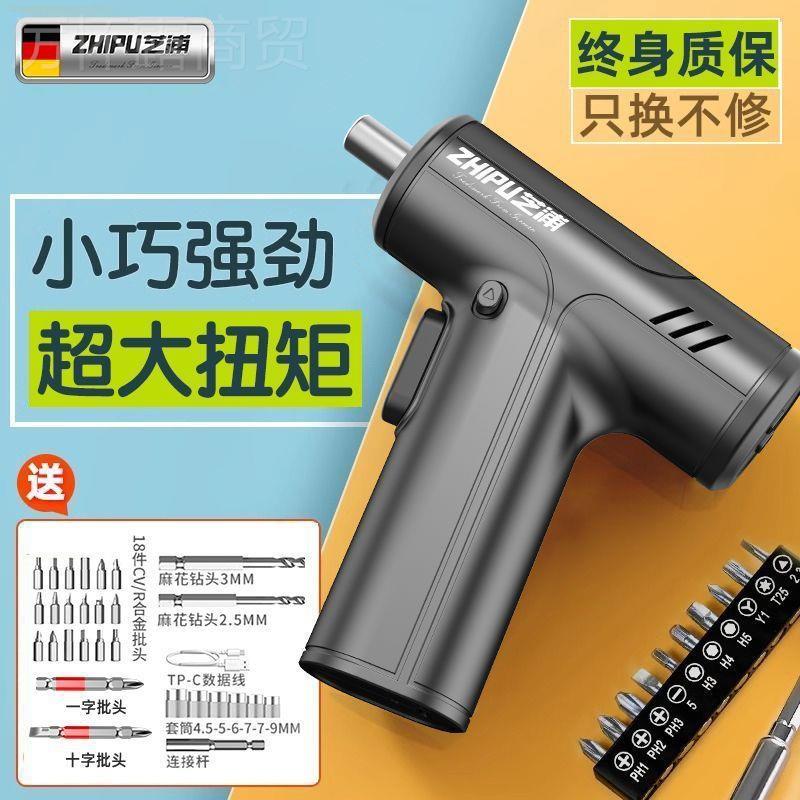 品牌好【评172EAQ2万+子条】德国芝浦电动螺丝刀家.用小型起机多