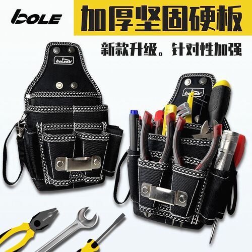 博勒BOLE工具包加厚加强随身工具腰包电工工具袋加厚背板硬质立体