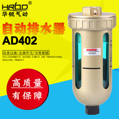 空压机PA自动排水器AD402-04储气罐零气耗AS6D电子ADTV-68/69/13S