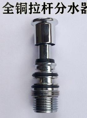拉杆淋浴全混铜拉分帽配切件花洒56367提拉换龙头三联水阀水器开