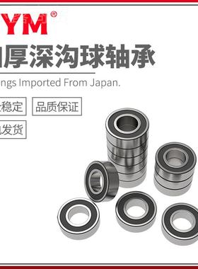 UY0M日本进口GLH加厚深沟球轴承 330 3301 636302 63303 633064 D