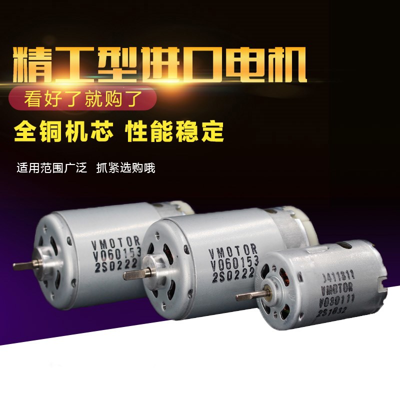 精工电动螺丝刀专用电机802电批电机801电动起子马达800开刀6C4C3