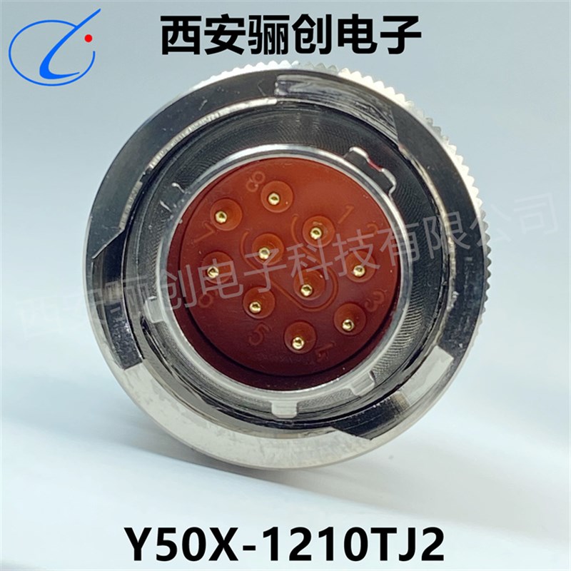 圆形连接器Y50X-1210TJ2/1210TJ6/1210TJ1/1210TJ4/1210ZK10信号