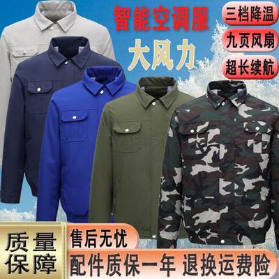 夏季降温空调服男女充电制冷带风扇衣服工地电焊工作服环卫劳保服