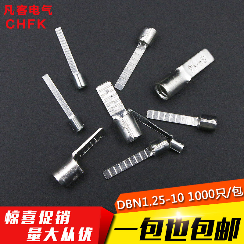 【厂家直销】片形裸端子冷压端子 铜鼻子 DBN1.25-10 1000只,畜牧/养殖物资,畜牧/养殖器械,淘宝优惠券,粉丝福利购,淘宝优惠卷
