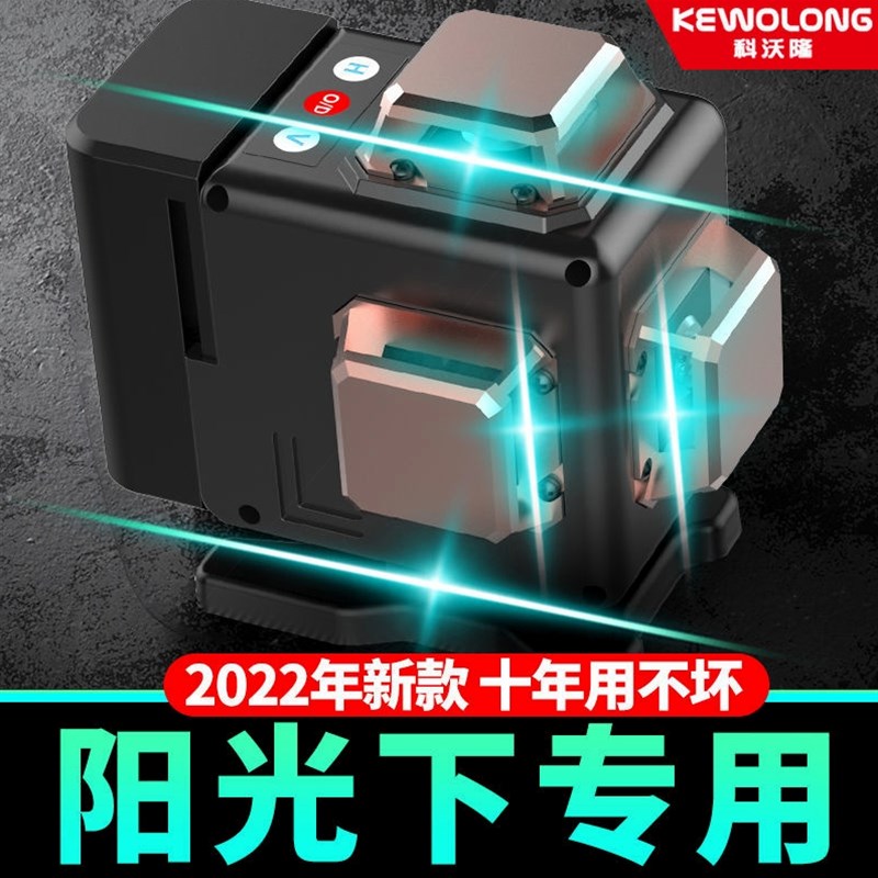 德国进口科沃隆德国绿光12线水平仪强光高精度红外线自带打线激光