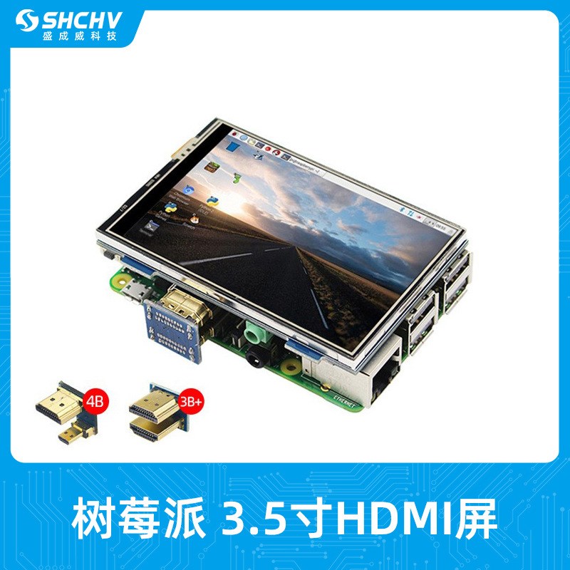 树莓派4代4B显示屏3.5寸显示器即插即用Raspberry Pi 3B+背光调节