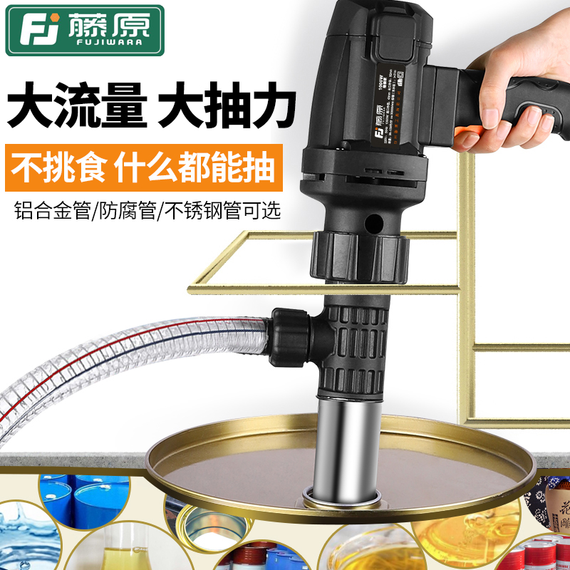 藤原电动抽油泵大功率油桶泵柴油泵抽胶机蜂蜜插桶泵吸油泵曲线泵