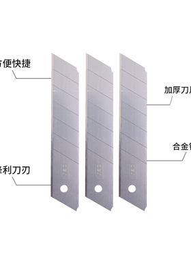 工具双锋美工刀片裁纸25mm墙纸刀推刀SK4 合金钢7刀头DLDP251