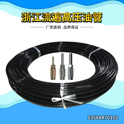 浙江流遍永嘉LIUBIAN高压油管 4mm护套油管6mm4mm护套油管