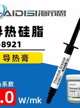 导硅脂笔记膏本CPU热膏LED电子显卡HD耐高温导热硅胶1.5-6热CQL散