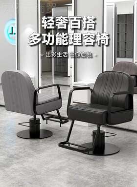 #美发店椅子发理椅美发椅发不锈钢剪椅剪发快廊液压89828理发店椅