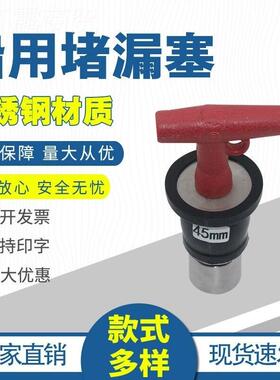 船甲孔板落水排水塞堵QMX堵水道防反孔水橡胶堵下塞橡胶食槽堵头