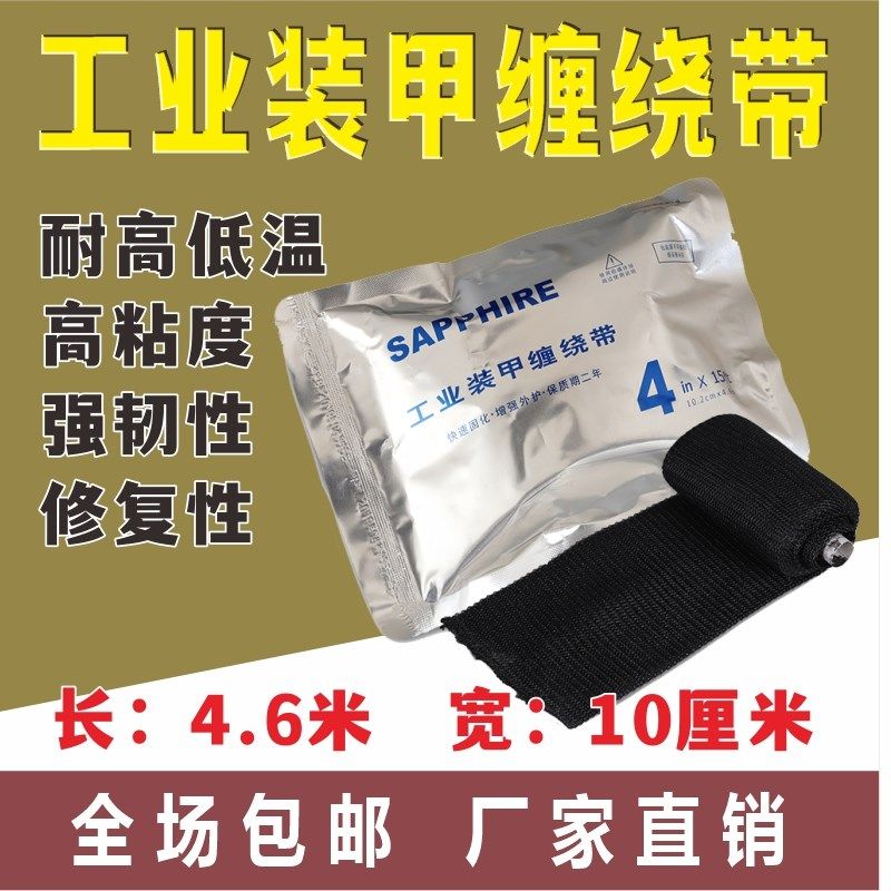 铠甲带工业装甲缠绕带高低压电缆附件中间接头护套修补保护铠装带,包装,包装袋,淘宝优惠券,粉丝福利购,淘宝优惠卷