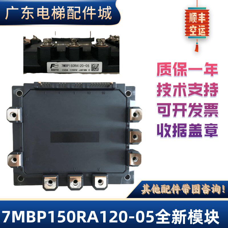 7MBP150RA120富士变频器驱动模块7MBP75RA120 7MBP200RA060 全新