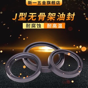 160 130 170 165 150 140 135 120 J型无骨架油封110