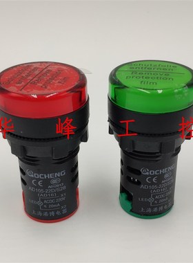 上海港博LED信号灯AD16 AD10522D/S28 31指示灯220V 24V红色绿色
