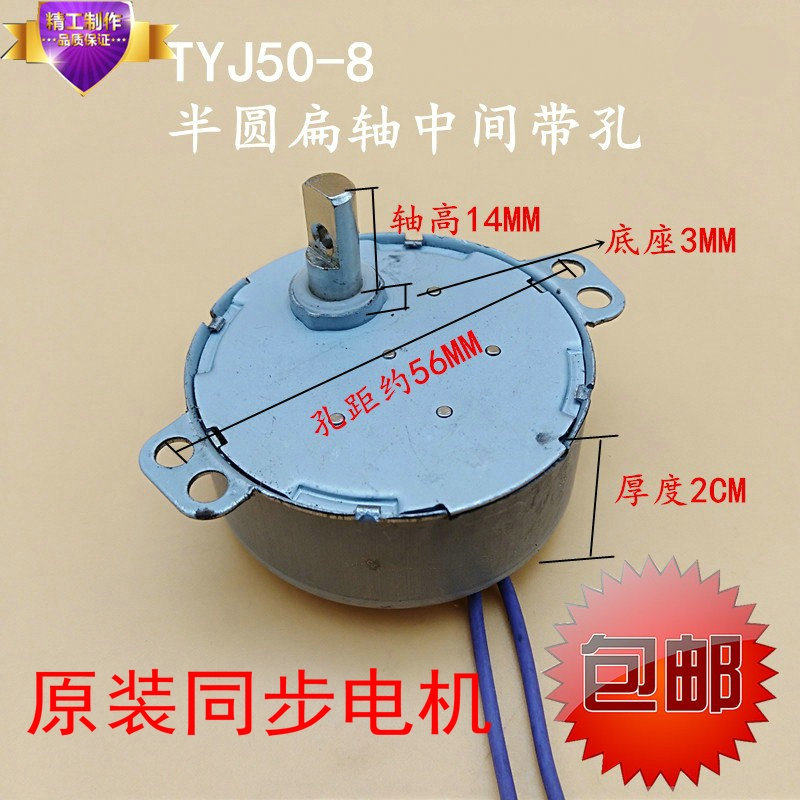 50TYZ 4W永磁同步减速电机监控云台电动灯箱风扇过塑机马达AC220V