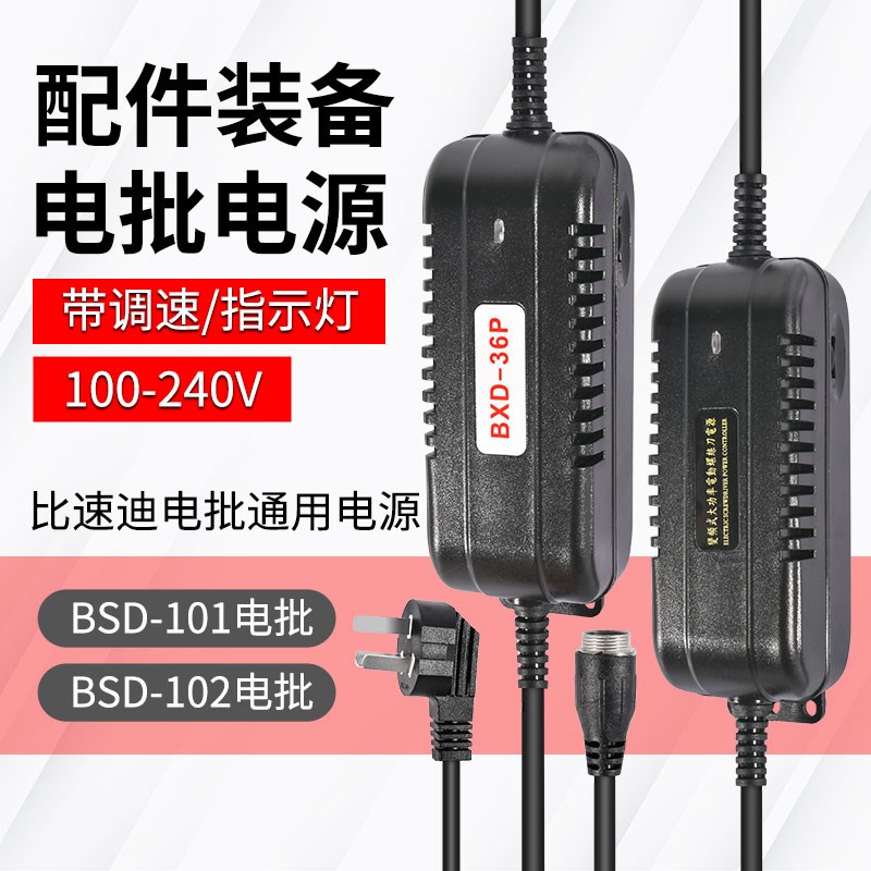 奇力速电动螺丝刀电源变压器电批可调速适配器螺丝批稳压器一拖二