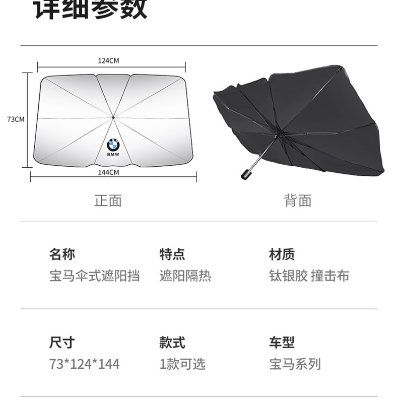 宝马汽车遮阳伞3系5系7系x1x2ix3x5x7遮阳帘前挡板防晒隔热帘专用