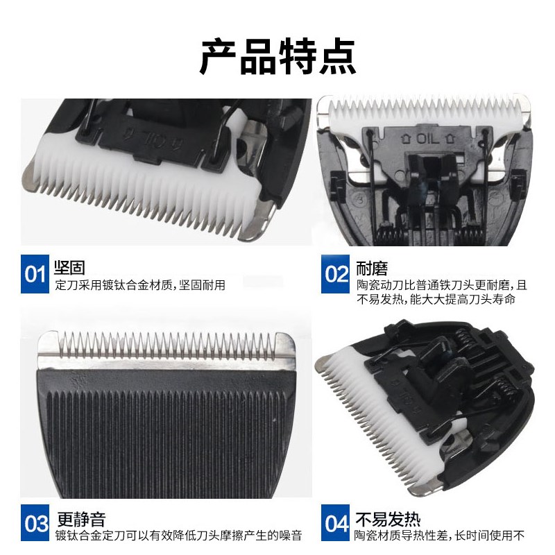 适用于英绅宠物理发器陶瓷刀头LB-628 8780 8180 7800 8580刀片