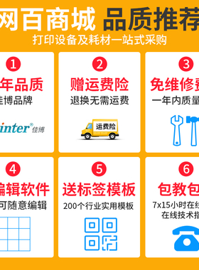 佳博GP3120TL条码标签打印机价格标签机服装吊牌热敏不干胶打印机