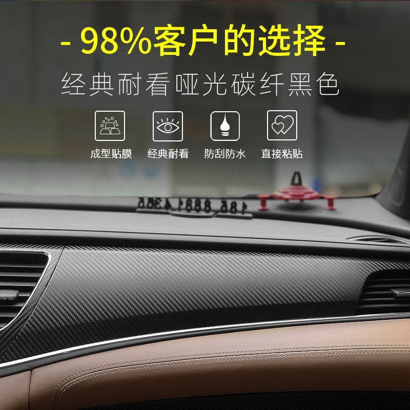 适用于16-22款别克君越内饰改装碳纤贴纸中控台排挡装饰改色贴膜