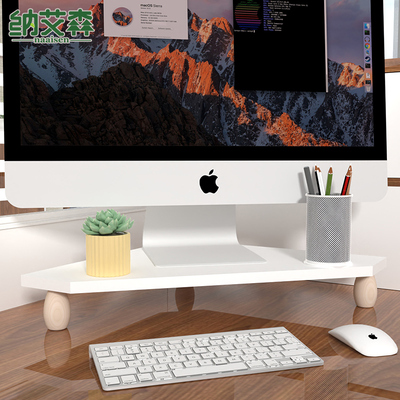 转角电脑增高架三角桌面收纳台式办公室显示器加高办公桌架子实木