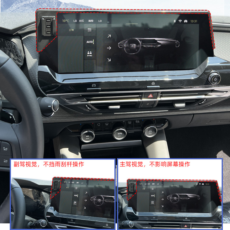 用于雪铁龙凡尔赛C5X车载手机支架导航专用屏幕座无线座配件23款