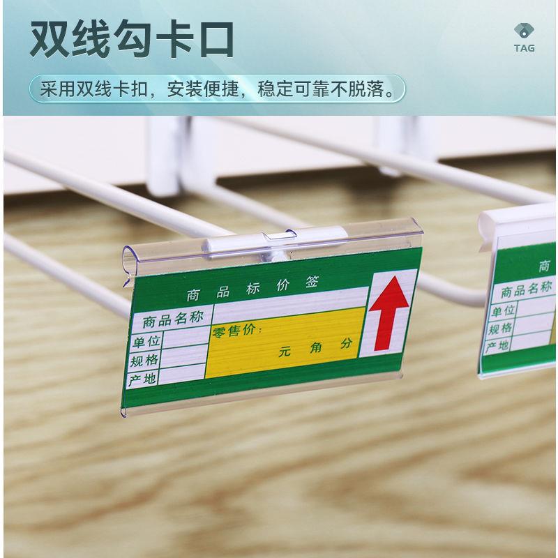 超市货架挂钩牌价格牌透明吊牌标价牌塑料价签牌标价条标签牌挂牌