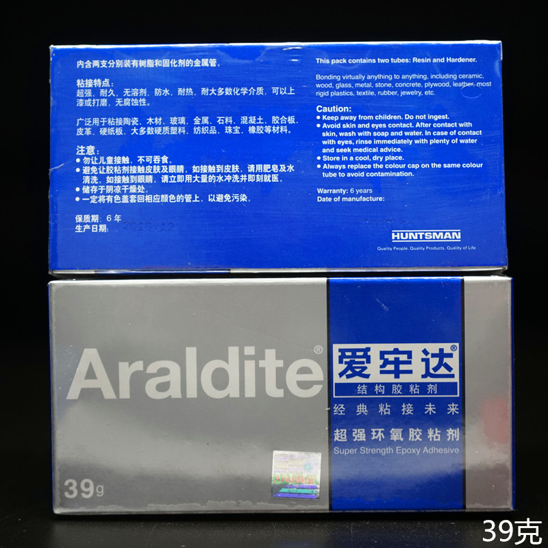 爱牢达ab胶90分钟耐高温强力胶金属陶瓷木材塑料皮革胶环氧AB胶水,文具电教/文化用品/商务用品,胶水,淘宝优惠券,粉丝福利购,淘宝优惠卷